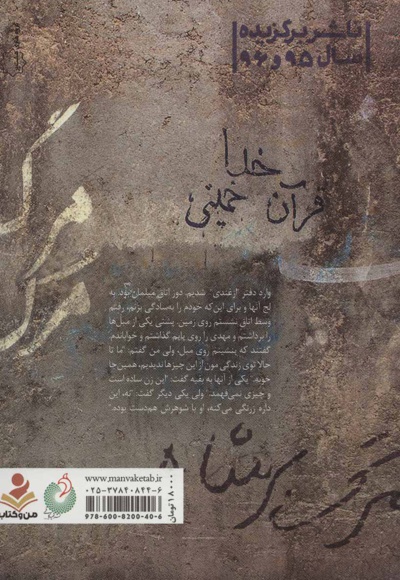 سه شهید